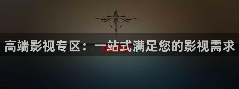 玫瑰的故事天天影院：高端影视专区：一站式满足您的影视需求